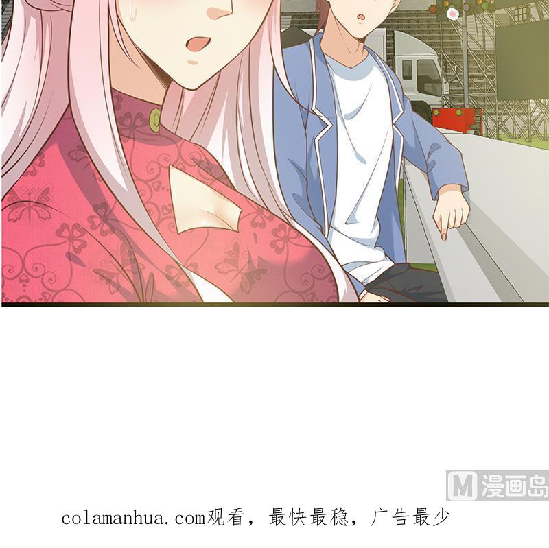 都是黑丝惹的祸 492 第二季 第243话 是心动的感觉！ 第48页