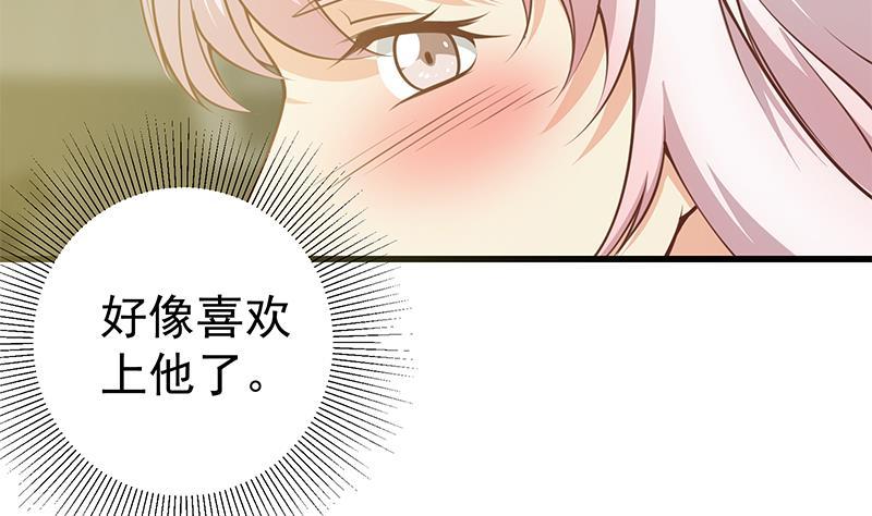 都是黑丝惹的祸 492 第二季 第243话 是心动的感觉！ 第35页