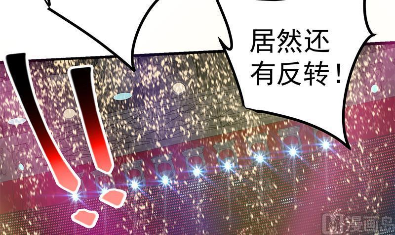 都是黑丝惹的祸 492 第二季 第243话 是心动的感觉！ 第18页