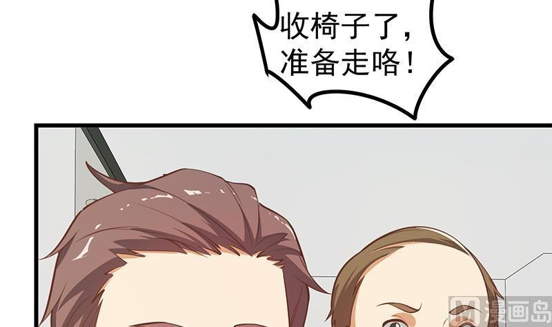 都是黑丝惹的祸 493 第二季 第244话 那是我们日夜思念的 第39页