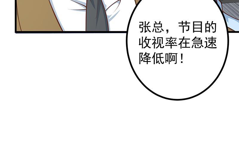 都是黑丝惹的祸 493 第二季 第244话 那是我们日夜思念的 第41页