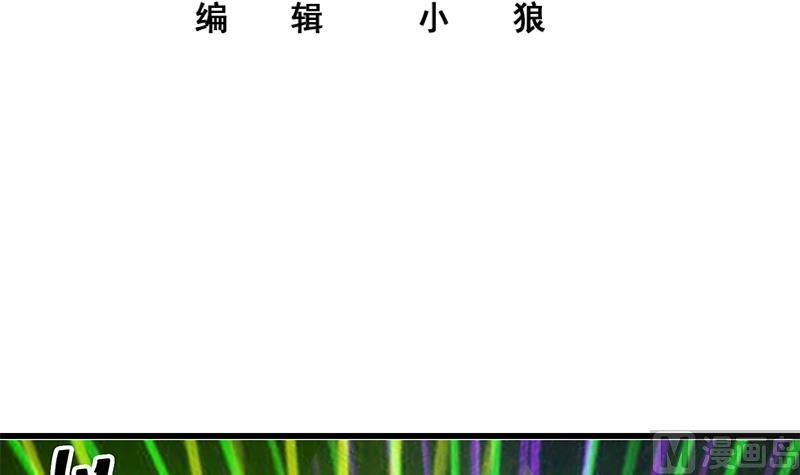 都是黑丝惹的祸 493 第二季 第244话 那是我们日夜思念的 第3页