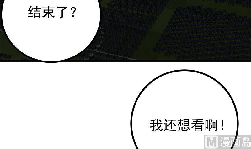 都是黑丝惹的祸 493 第二季 第244话 那是我们日夜思念的 第15页