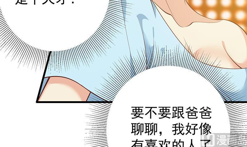 都是黑丝惹的祸 493 第二季 第244话 那是我们日夜思念的 第9页