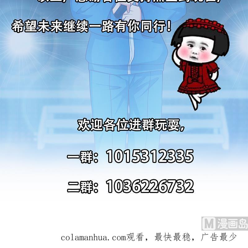 都是黑丝惹的祸 493 第二季 第244话 那是我们日夜思念的 第63页