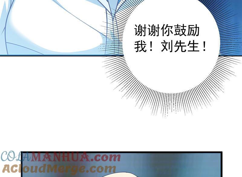 都是黑丝惹的祸 493 第二季 第244话 那是我们日夜思念的 第34页