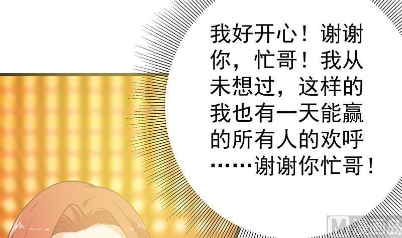 都是黑丝惹的祸 493 第二季 第244话 那是我们日夜思念的 第6页