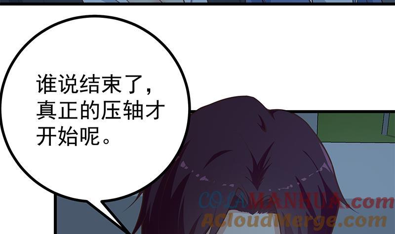 都是黑丝惹的祸 493 第二季 第244话 那是我们日夜思念的 第19页
