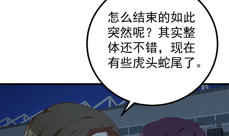 都是黑丝惹的祸 493 第二季 第244话 那是我们日夜思念的 第17页