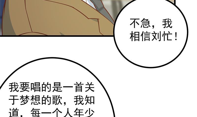 都是黑丝惹的祸 493 第二季 第244话 那是我们日夜思念的 第44页