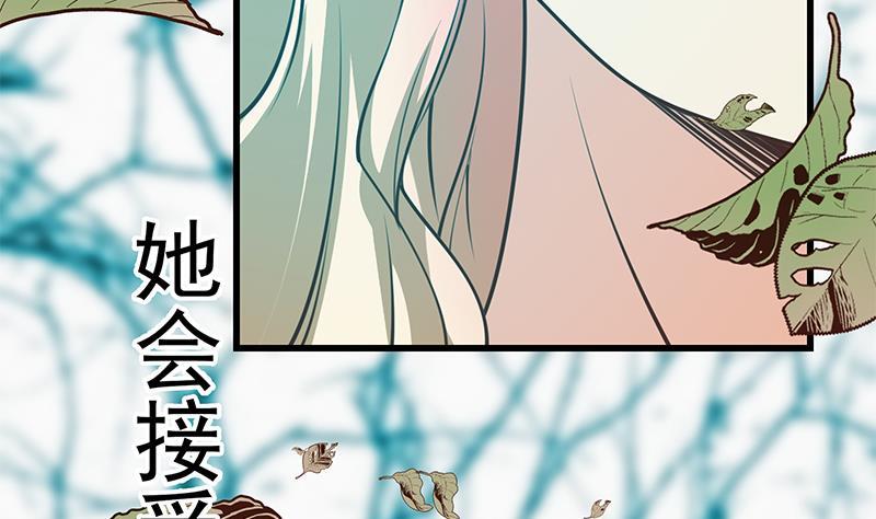 都是黑丝惹的祸 493 第二季 第244话 那是我们日夜思念的 第53页