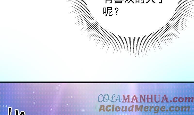 都是黑丝惹的祸 493 第二季 第244话 那是我们日夜思念的 第10页
