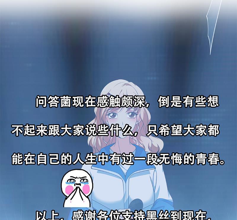 都是黑丝惹的祸 493 第二季 第244话 那是我们日夜思念的 第62页