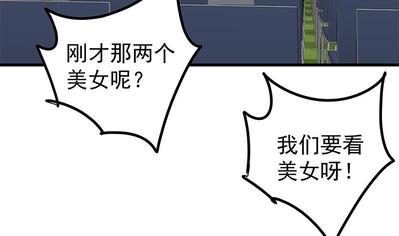 都是黑丝惹的祸 493 第二季 第244话 那是我们日夜思念的 第26页