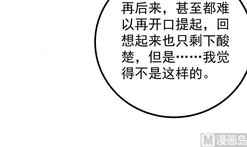 都是黑丝惹的祸 493 第二季 第244话 那是我们日夜思念的 第48页