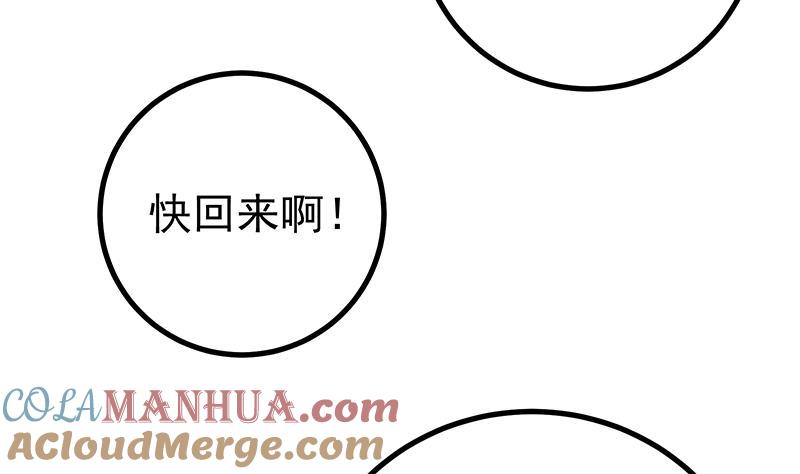 都是黑丝惹的祸 493 第二季 第244话 那是我们日夜思念的 第16页