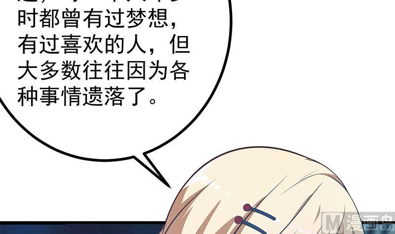 都是黑丝惹的祸 493 第二季 第244话 那是我们日夜思念的 第45页