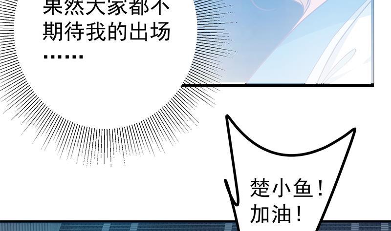 都是黑丝惹的祸 493 第二季 第244话 那是我们日夜思念的 第29页