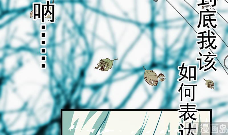 都是黑丝惹的祸 493 第二季 第244话 那是我们日夜思念的 第51页