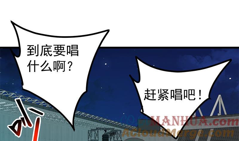 都是黑丝惹的祸 493 第二季 第244话 那是我们日夜思念的 第37页