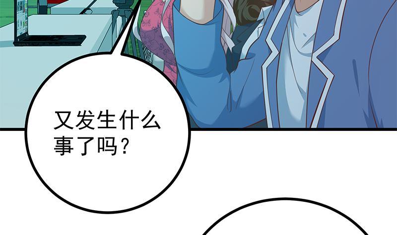 都是黑丝惹的祸 494 第二季 第245话 打破历史的高度！ 第47页