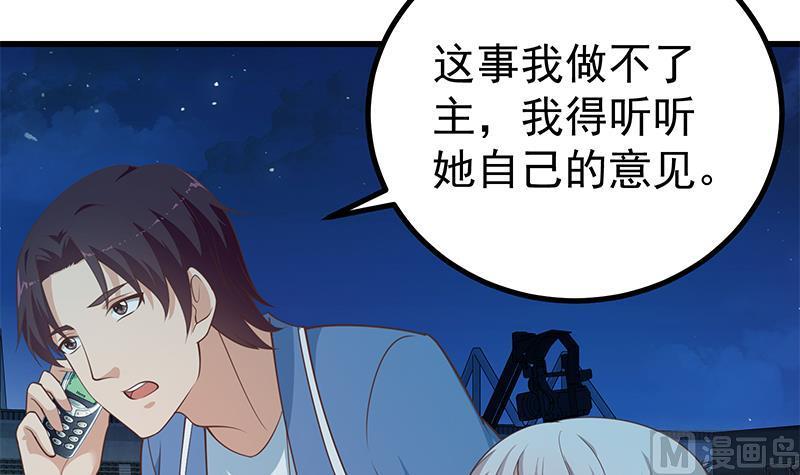 都是黑丝惹的祸 494 第二季 第245话 打破历史的高度！ 第48页
