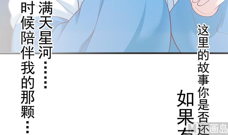 都是黑丝惹的祸 494 第二季 第245话 打破历史的高度！ 第15页