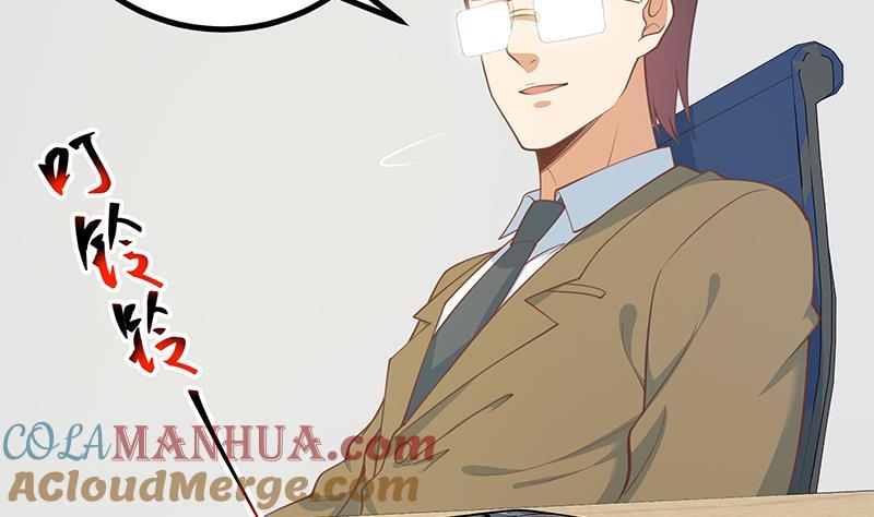 都是黑丝惹的祸 494 第二季 第245话 打破历史的高度！ 第37页