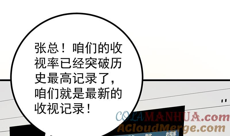 都是黑丝惹的祸 494 第二季 第245话 打破历史的高度！ 第31页