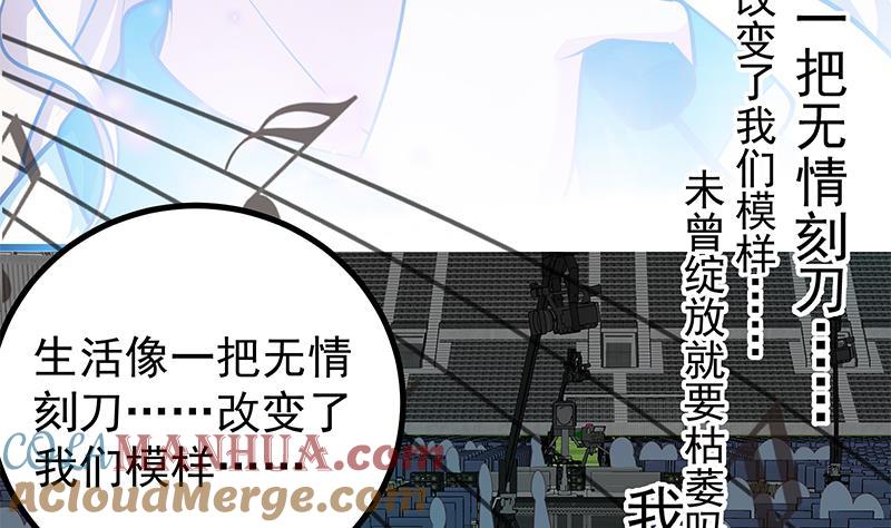都是黑丝惹的祸 494 第二季 第245话 打破历史的高度！ 第10页