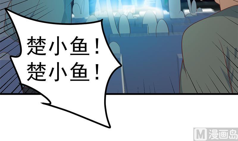 都是黑丝惹的祸 494 第二季 第245话 打破历史的高度！ 第30页