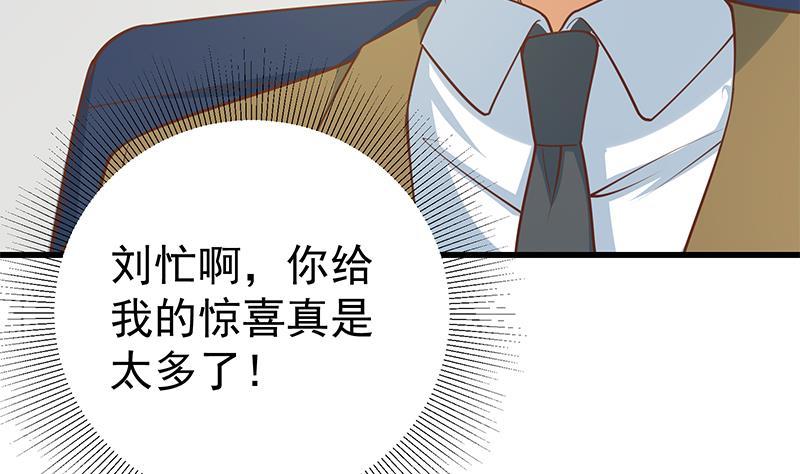 都是黑丝惹的祸 494 第二季 第245话 打破历史的高度！ 第35页