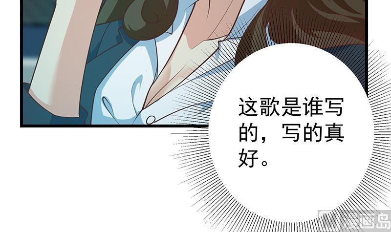 都是黑丝惹的祸 494 第二季 第245话 打破历史的高度！ 第24页