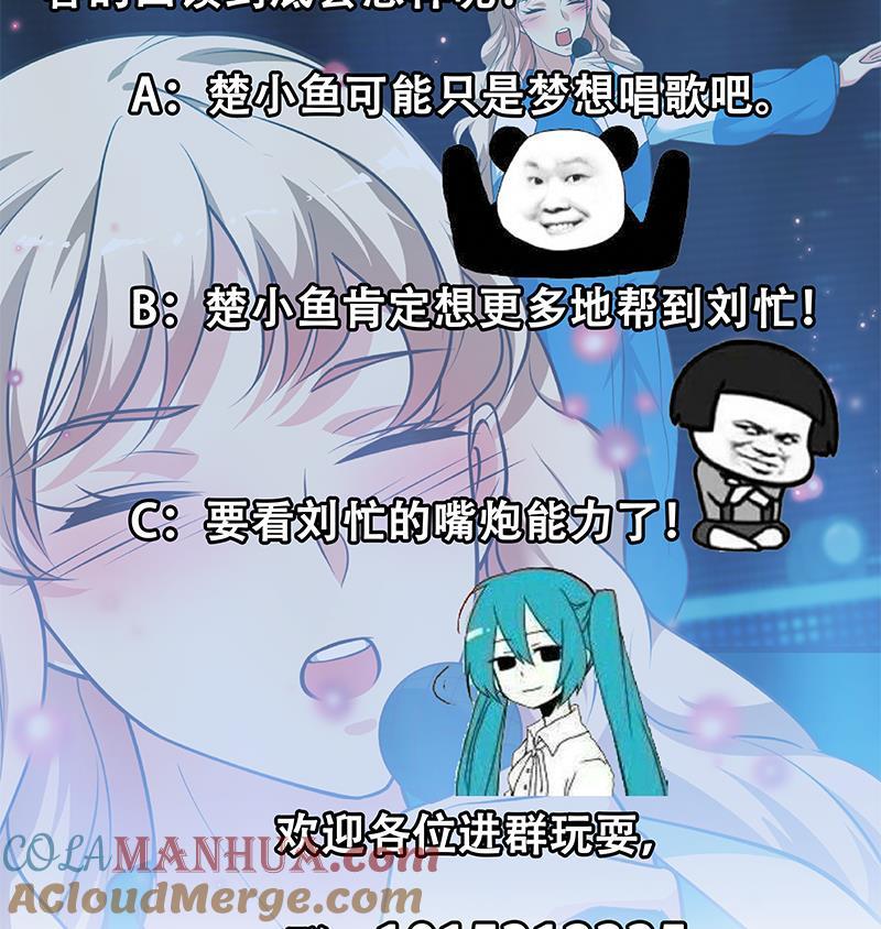 都是黑丝惹的祸 494 第二季 第245话 打破历史的高度！ 第55页