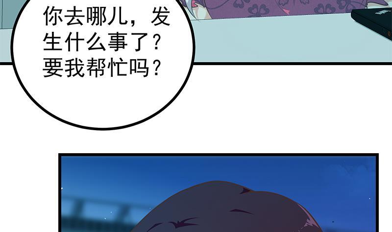 都是黑丝惹的祸 494 第二季 第245话 打破历史的高度！ 第50页