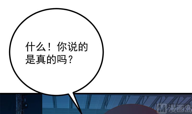 都是黑丝惹的祸 494 第二季 第245话 打破历史的高度！ 第45页