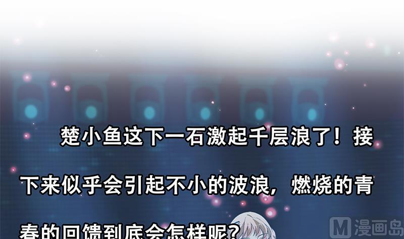 都是黑丝惹的祸 494 第二季 第245话 打破历史的高度！ 第54页