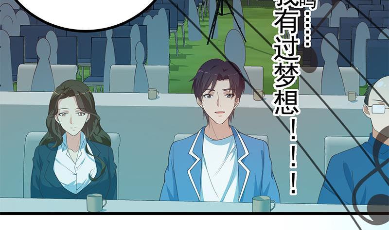 都是黑丝惹的祸 494 第二季 第245话 打破历史的高度！ 第11页