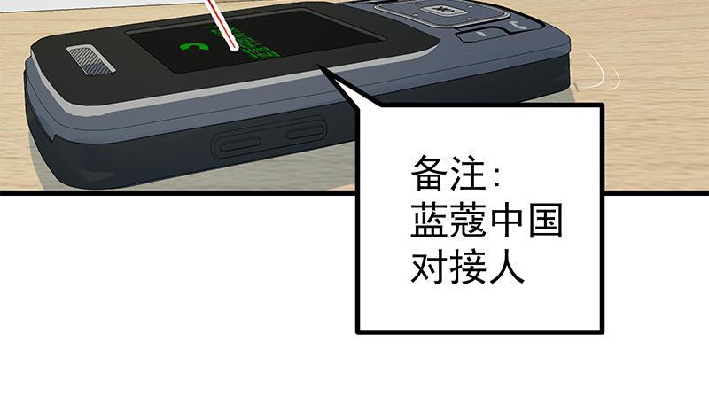 都是黑丝惹的祸 494 第二季 第245话 打破历史的高度！ 第38页