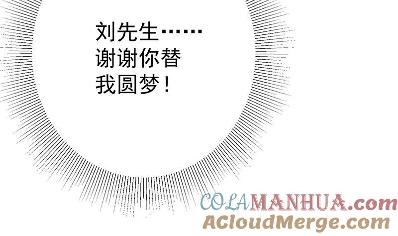 都是黑丝惹的祸 494 第二季 第245话 打破历史的高度！ 第19页