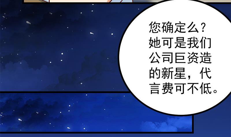 都是黑丝惹的祸 494 第二季 第245话 打破历史的高度！ 第41页