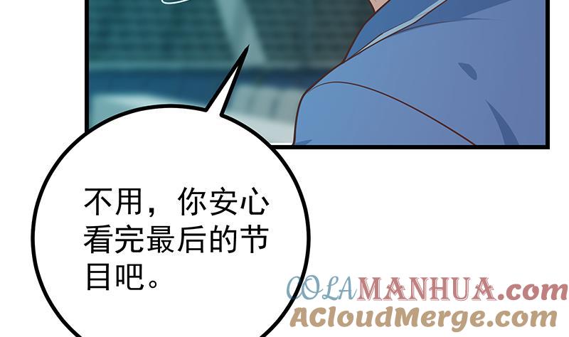 都是黑丝惹的祸 494 第二季 第245话 打破历史的高度！ 第52页