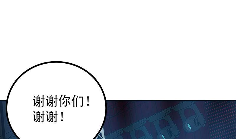 都是黑丝惹的祸 494 第二季 第245话 打破历史的高度！ 第20页