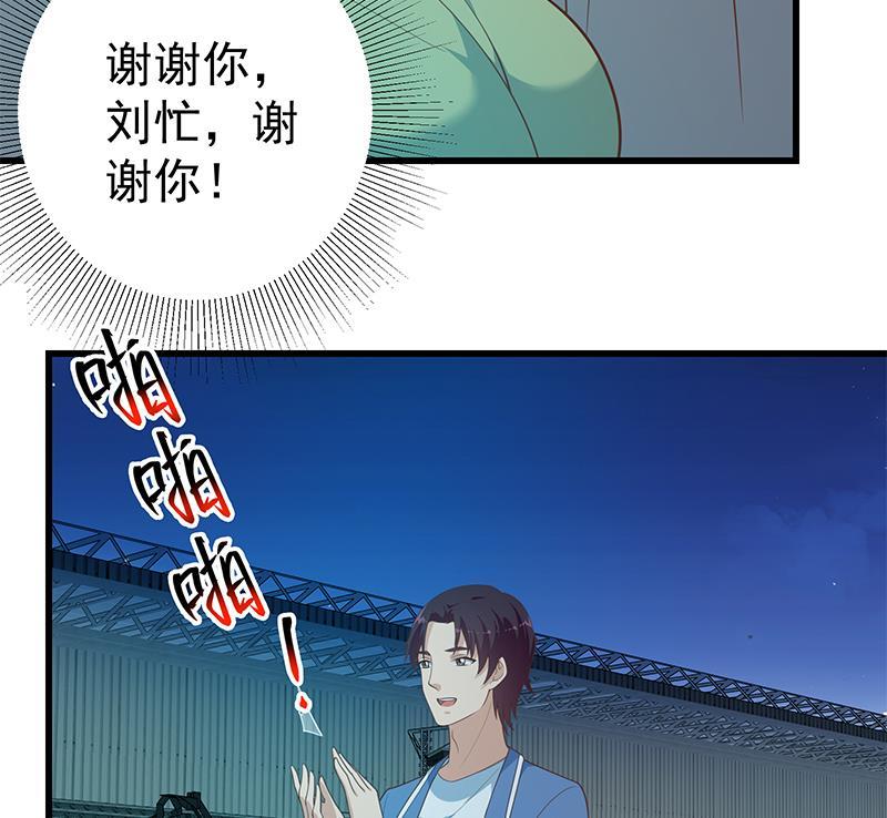 都是黑丝惹的祸 494 第二季 第245话 打破历史的高度！ 第26页