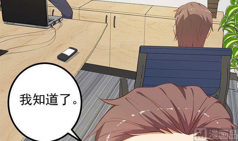 都是黑丝惹的祸 494 第二季 第245话 打破历史的高度！ 第33页