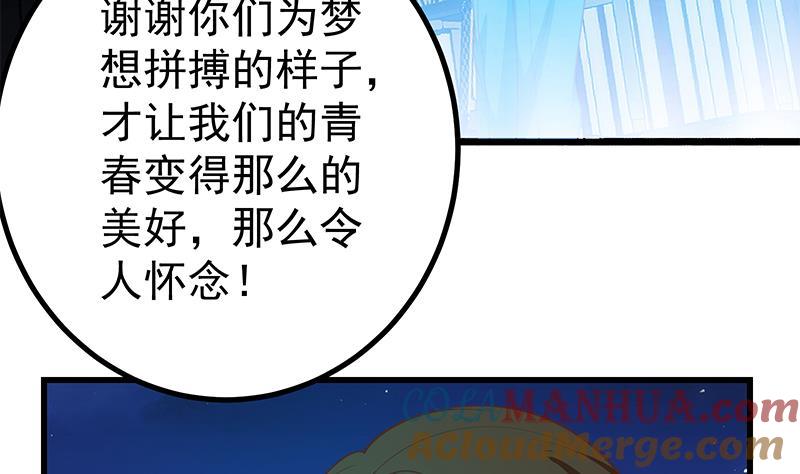 都是黑丝惹的祸 494 第二季 第245话 打破历史的高度！ 第22页
