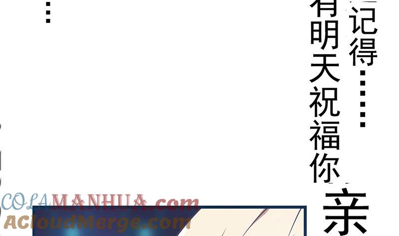 都是黑丝惹的祸 494 第二季 第245话 打破历史的高度！ 第16页