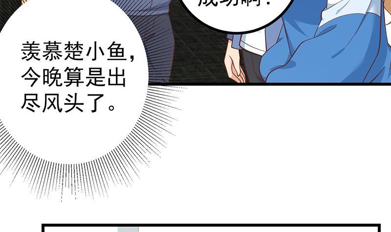都是黑丝惹的祸 495 第二季 第246话 刘忙当经纪人？ 第41页