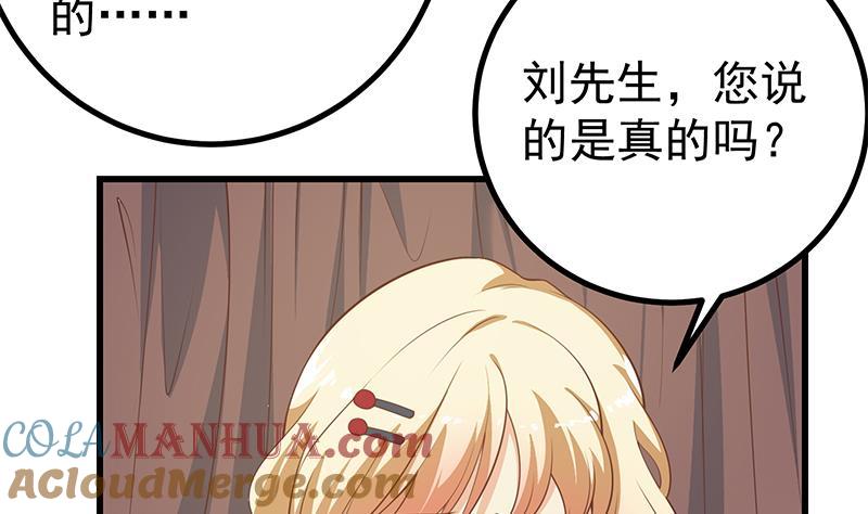 都是黑丝惹的祸 495 第二季 第246话 刘忙当经纪人？ 第19页