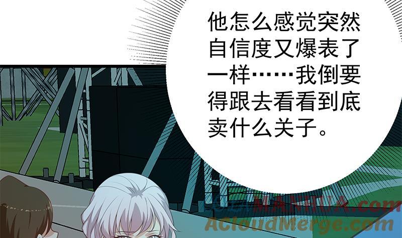 都是黑丝惹的祸 495 第二季 第246话 刘忙当经纪人？ 第4页